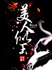 美人似玉 美人似玉